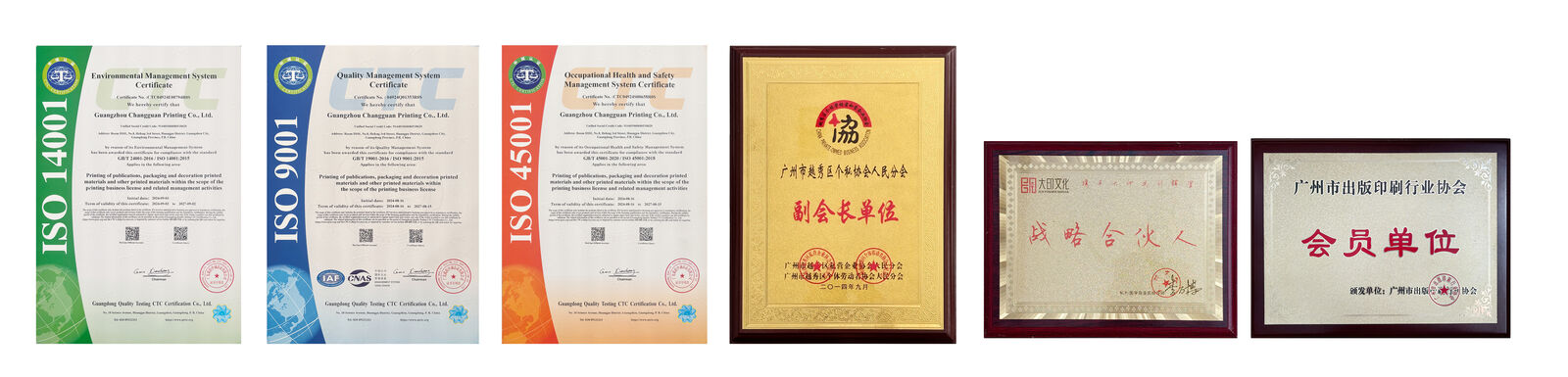 Guangzhou Changguan Printing Co., Ltd ligne de production du fabricant